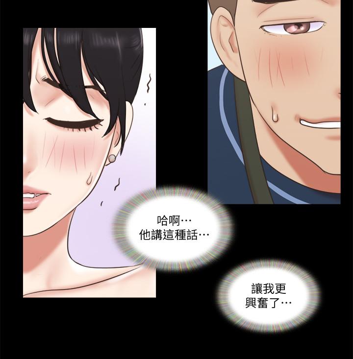 《协议换爱》漫画最新章节协议换爱-第52话-说好不能摸的免费下拉式在线观看章节第【13】张图片