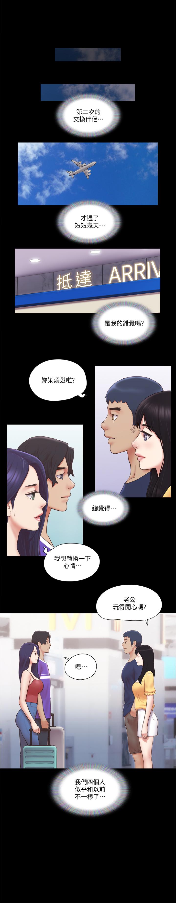 《协议换爱》漫画最新章节协议换爱-第58话-尺度变大的变态夫妻免费下拉式在线观看章节第【1】张图片