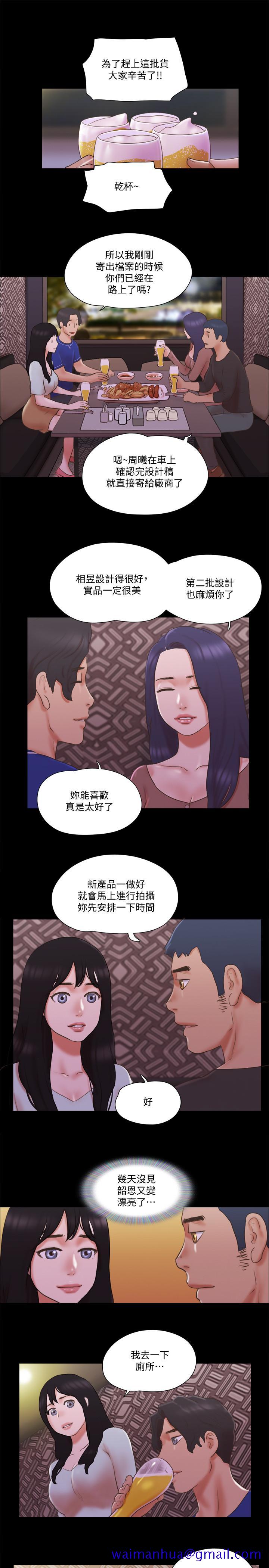 《协议换爱》漫画最新章节协议换爱-第59话-习惯刺激的四人免费下拉式在线观看章节第【11】张图片