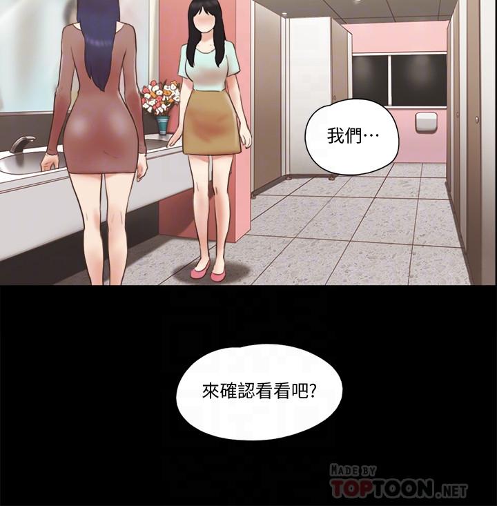 《协议换爱》漫画最新章节协议换爱-第59话-习惯刺激的四人免费下拉式在线观看章节第【18】张图片