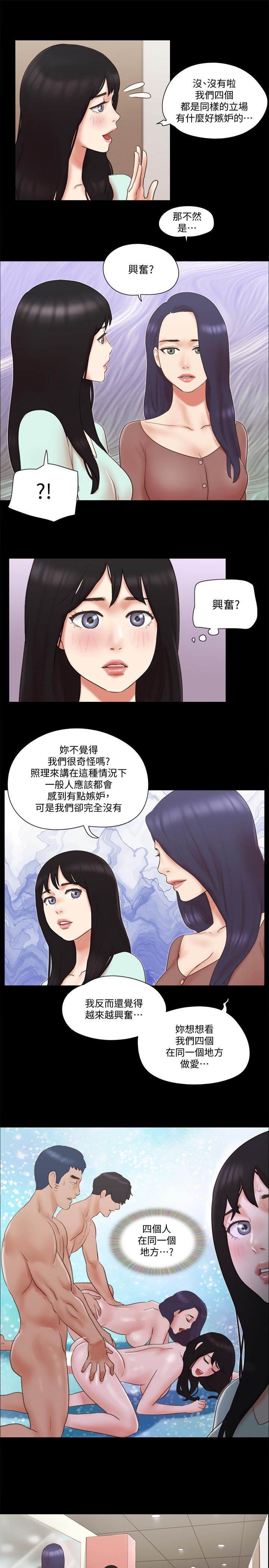 《协议换爱》漫画最新章节协议换爱-第59话-习惯刺激的四人免费下拉式在线观看章节第【17】张图片