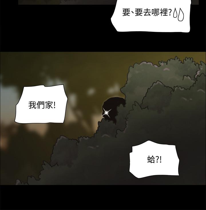 《协议换爱》漫画最新章节协议换爱-第60话-野外露出的新世界免费下拉式在线观看章节第【23】张图片