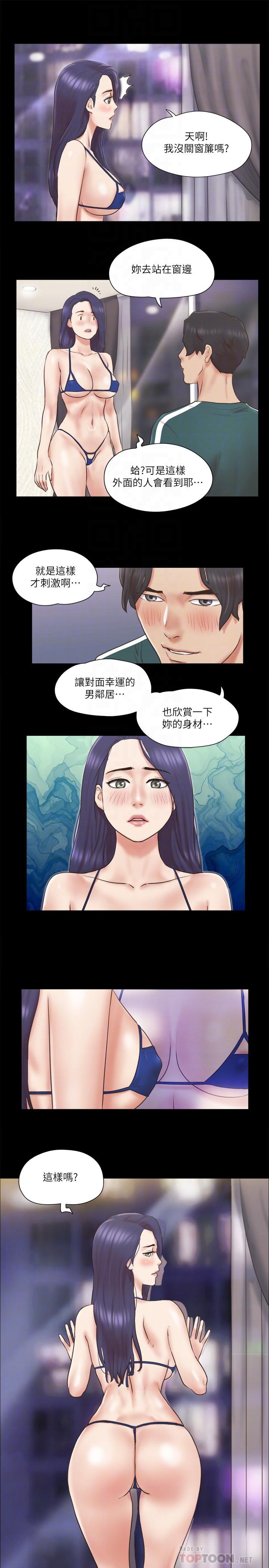 《协议换爱》漫画最新章节协议换爱-第66话-露出狂情侣们的盛宴免费下拉式在线观看章节第【8】张图片