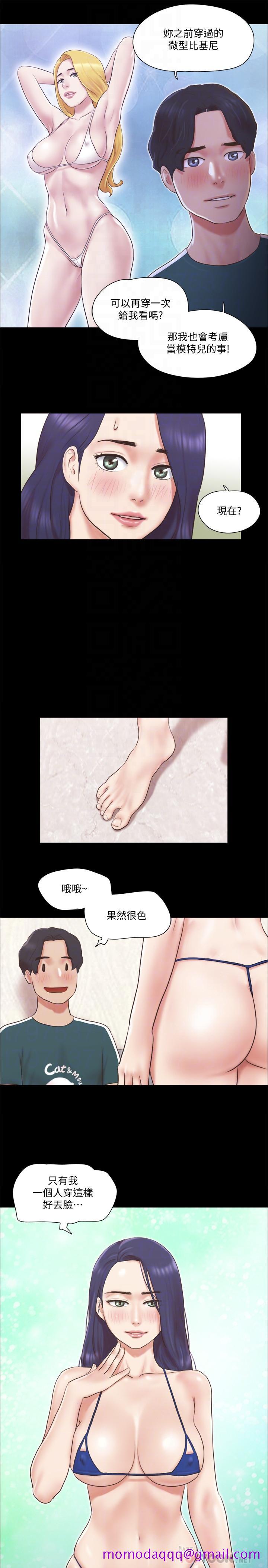 《协议换爱》漫画最新章节协议换爱-第66话-露出狂情侣们的盛宴免费下拉式在线观看章节第【6】张图片