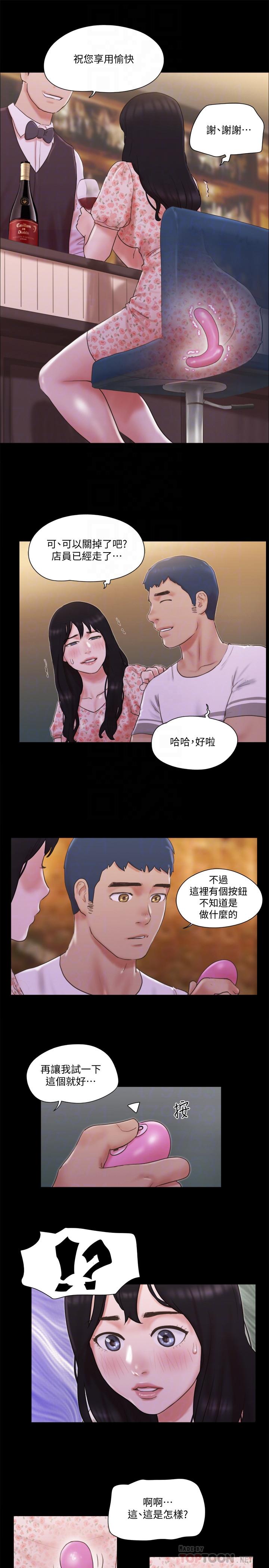 《协议换爱》漫画最新章节协议换爱-第66话-露出狂情侣们的盛宴免费下拉式在线观看章节第【14】张图片