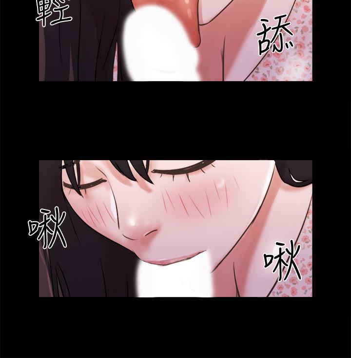 《协议换爱》漫画最新章节协议换爱-第70话-大家一起露免费下拉式在线观看章节第【9】张图片