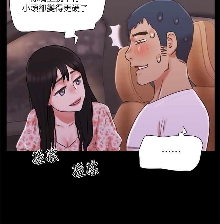 《协议换爱》漫画最新章节协议换爱-第70话-大家一起露免费下拉式在线观看章节第【7】张图片