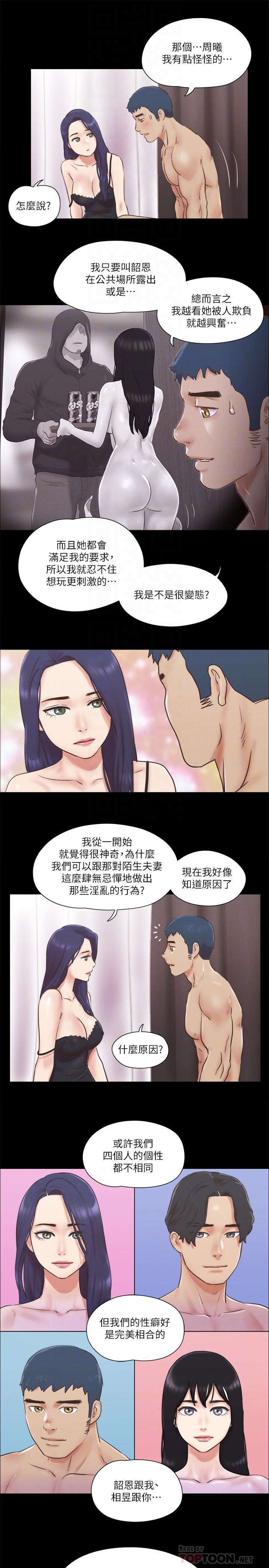 《协议换爱》漫画最新章节协议换爱-第71话-提出奇怪要求的学生免费下拉式在线观看章节第【12】张图片