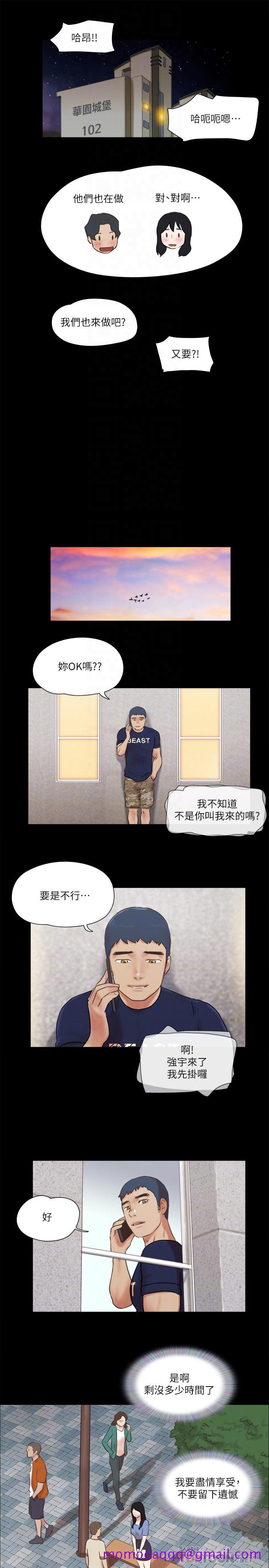 《协议换爱》漫画最新章节协议换爱-第71话-提出奇怪要求的学生免费下拉式在线观看章节第【16】张图片