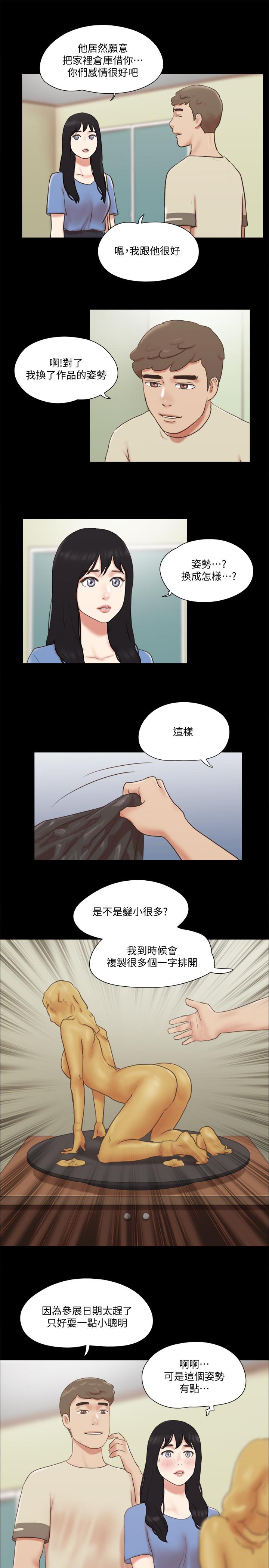 《协议换爱》漫画最新章节协议换爱-第71话-提出奇怪要求的学生免费下拉式在线观看章节第【20】张图片