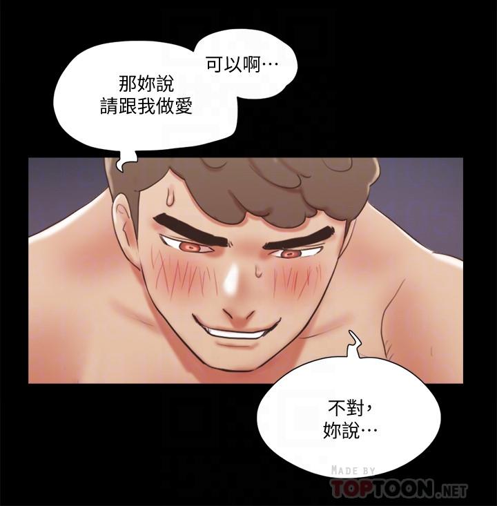 《协议换爱》漫画最新章节协议换爱-第73话-玩火的后果免费下拉式在线观看章节第【10】张图片