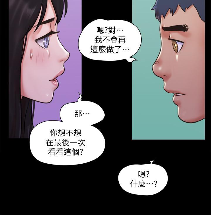 《协议换爱》漫画最新章节协议换爱-第73话-玩火的后果免费下拉式在线观看章节第【22】张图片