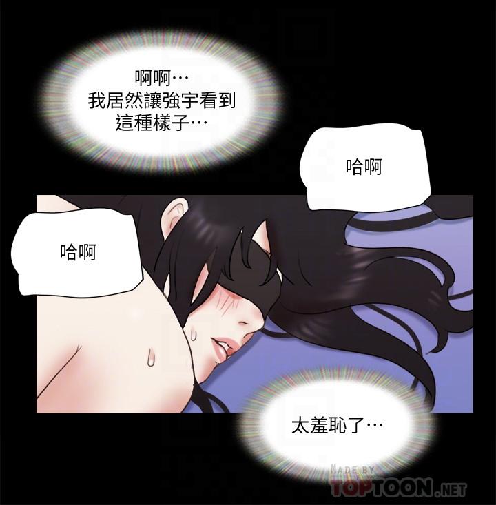 《协议换爱》漫画最新章节协议换爱-第73话-玩火的后果免费下拉式在线观看章节第【4】张图片