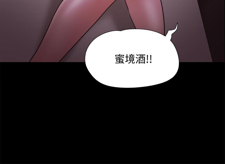 《协议换爱》漫画最新章节协议换爱-第75话-彻底玩开的情侣免费下拉式在线观看章节第【3】张图片