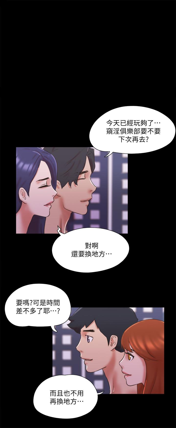 《协议换爱》漫画最新章节协议换爱-第76话-秘密部位全漏的透视装免费下拉式在线观看章节第【1】张图片