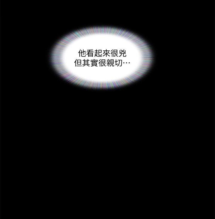 《协议换爱》漫画最新章节协议换爱-第76话-秘密部位全漏的透视装免费下拉式在线观看章节第【9】张图片