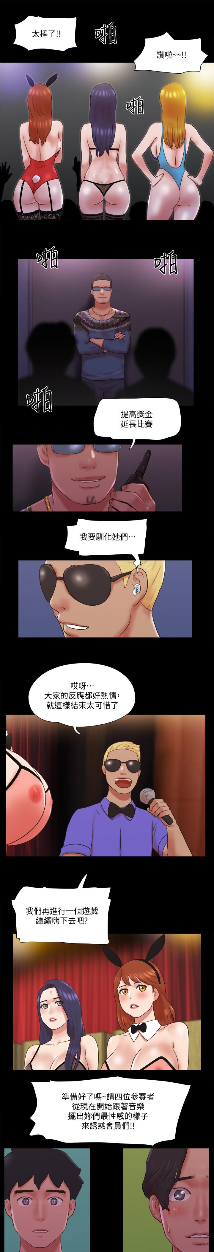 《协议换爱》漫画最新章节协议换爱-第77话-在火热气氛中开始的第二幕免费下拉式在线观看章节第【17】张图片