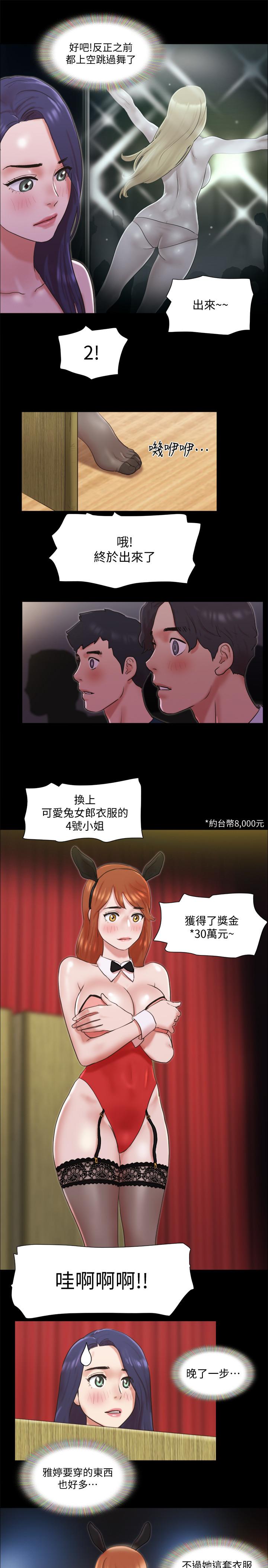 《协议换爱》漫画最新章节协议换爱-第77话-在火热气氛中开始的第二幕免费下拉式在线观看章节第【7】张图片