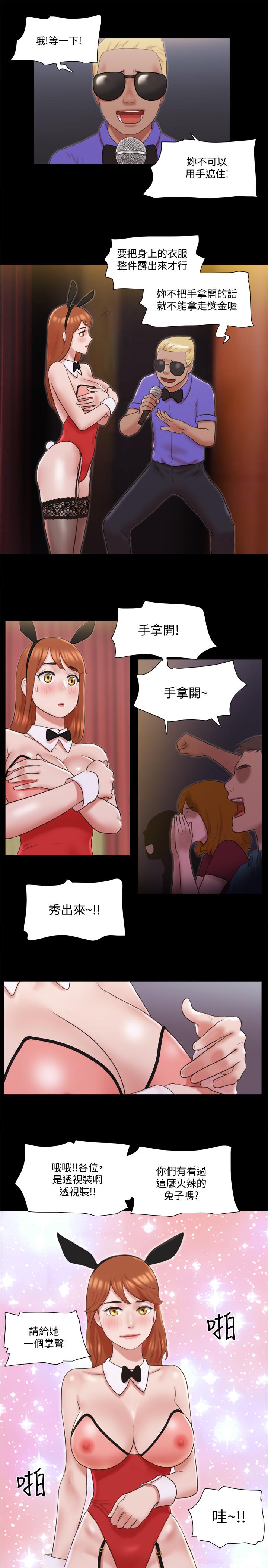 《协议换爱》漫画最新章节协议换爱-第77话-在火热气氛中开始的第二幕免费下拉式在线观看章节第【9】张图片