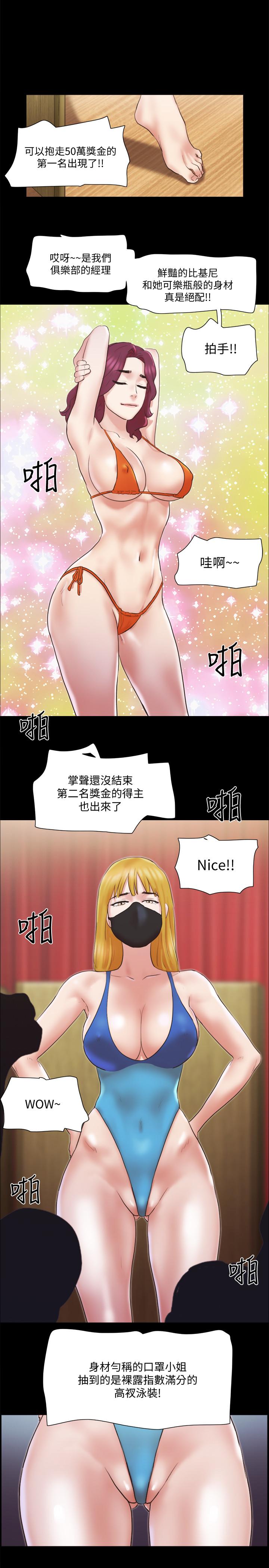 《协议换爱》漫画最新章节协议换爱-第77话-在火热气氛中开始的第二幕免费下拉式在线观看章节第【1】张图片