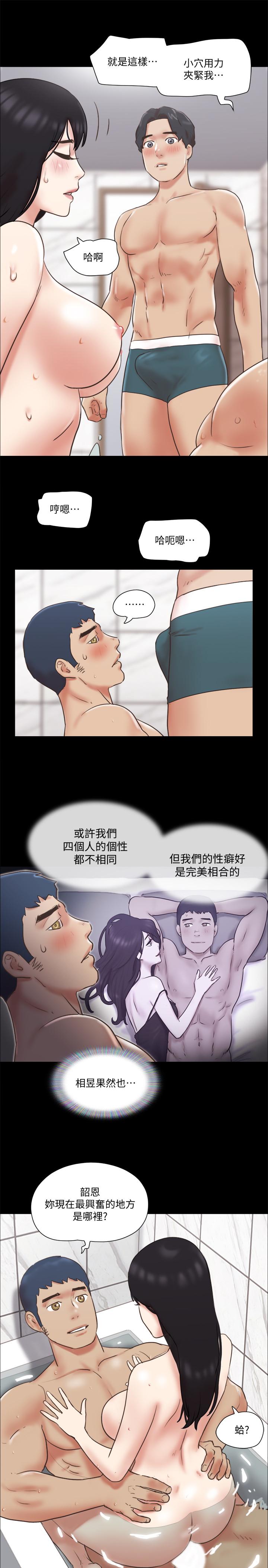 《协议换爱》漫画最新章节协议换爱-第78话-不是说好只洗澡吗免费下拉式在线观看章节第【17】张图片