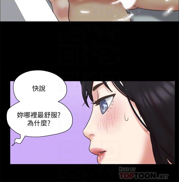 《协议换爱》漫画最新章节协议换爱-第78话-不是说好只洗澡吗免费下拉式在线观看章节第【18】张图片