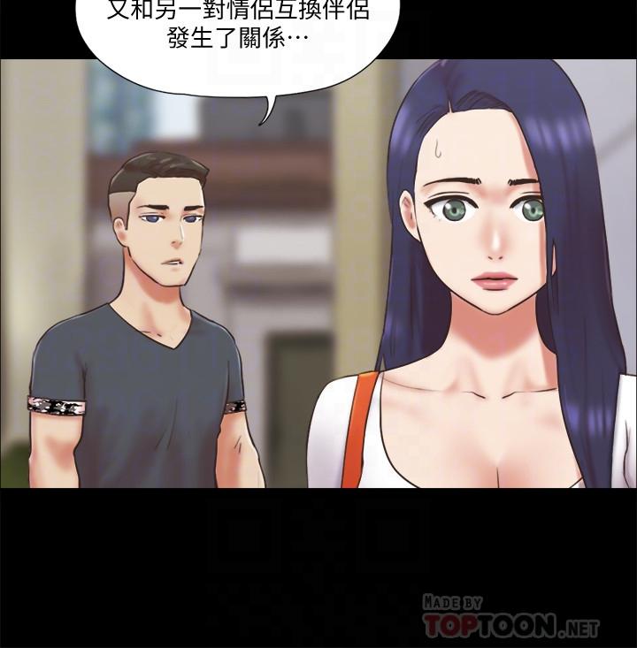 《协议换爱》漫画最新章节协议换爱-第80话-昌昊的威胁免费下拉式在线观看章节第【8】张图片