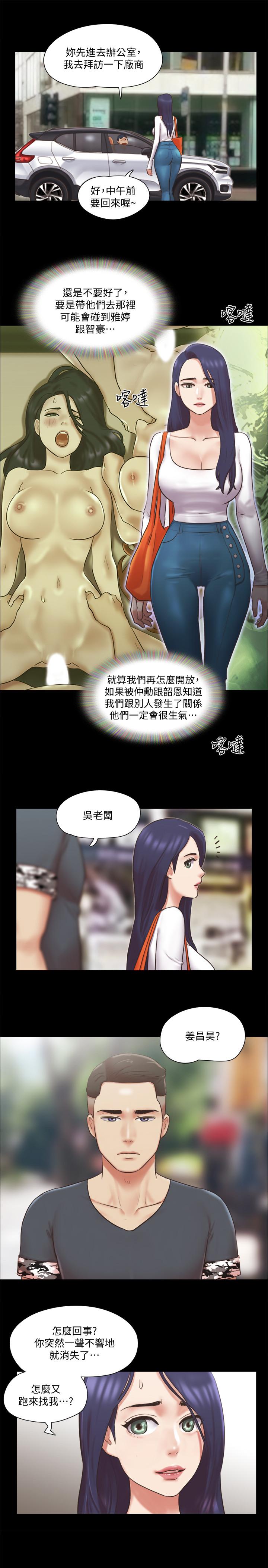 《协议换爱》漫画最新章节协议换爱-第80话-昌昊的威胁免费下拉式在线观看章节第【1】张图片