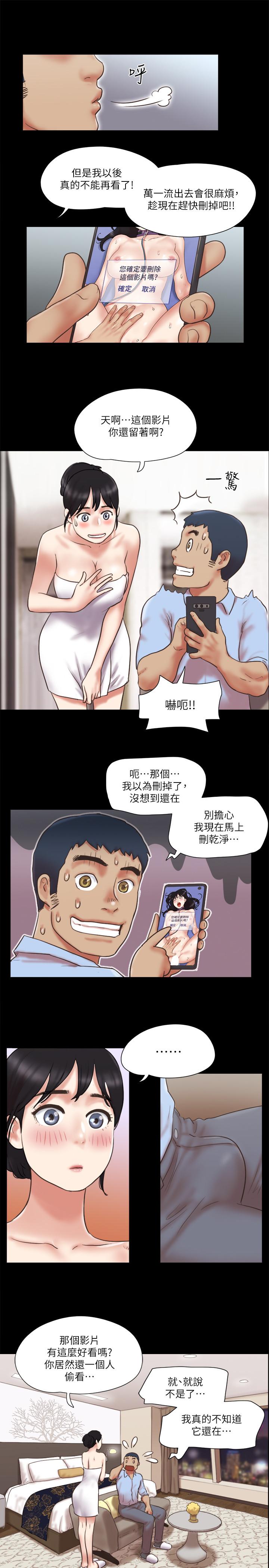 《协议换爱》漫画最新章节协议换爱-第80话-昌昊的威胁免费下拉式在线观看章节第【19】张图片