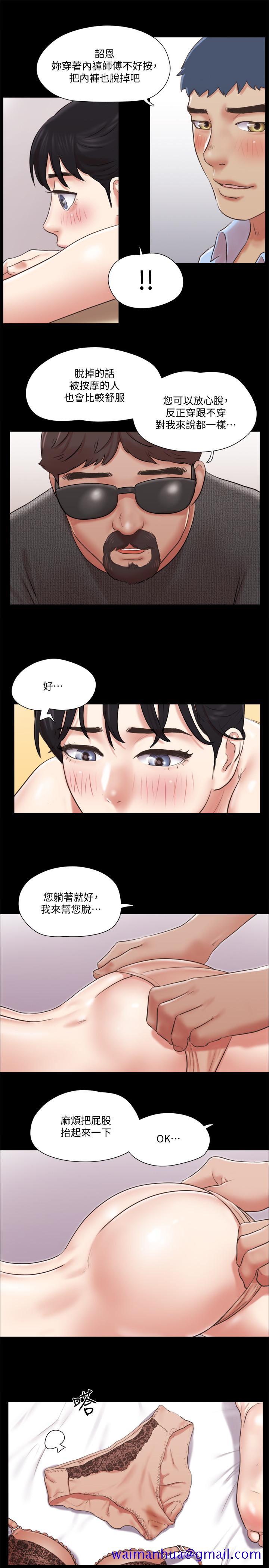 《协议换爱》漫画最新章节协议换爱-第81话-让全身发热的按摩免费下拉式在线观看章节第【11】张图片