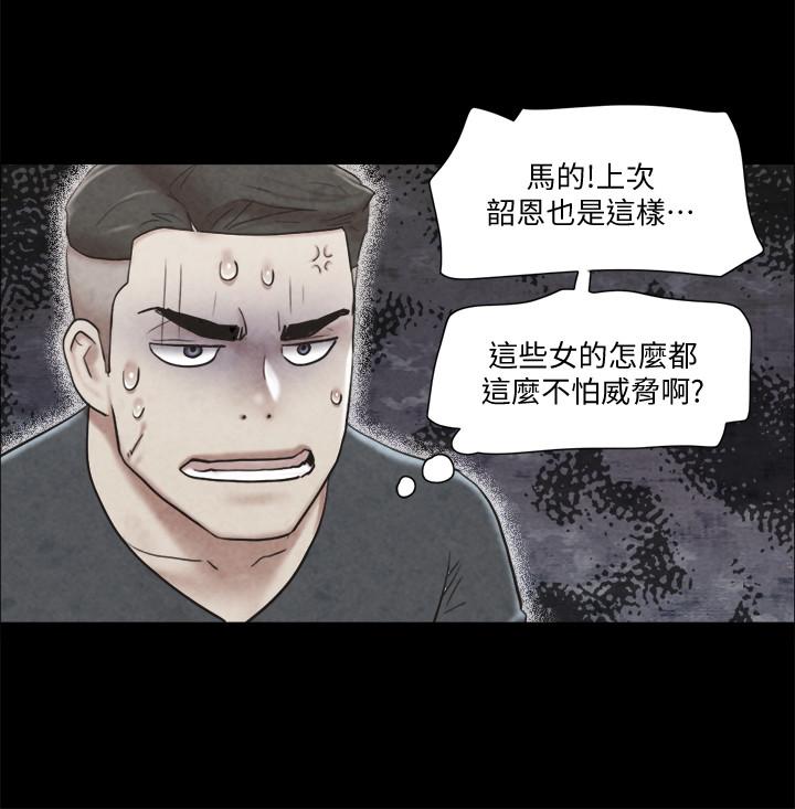 《协议换爱》漫画最新章节协议换爱-第83话-才认识五分钟就要帮我吹免费下拉式在线观看章节第【20】张图片