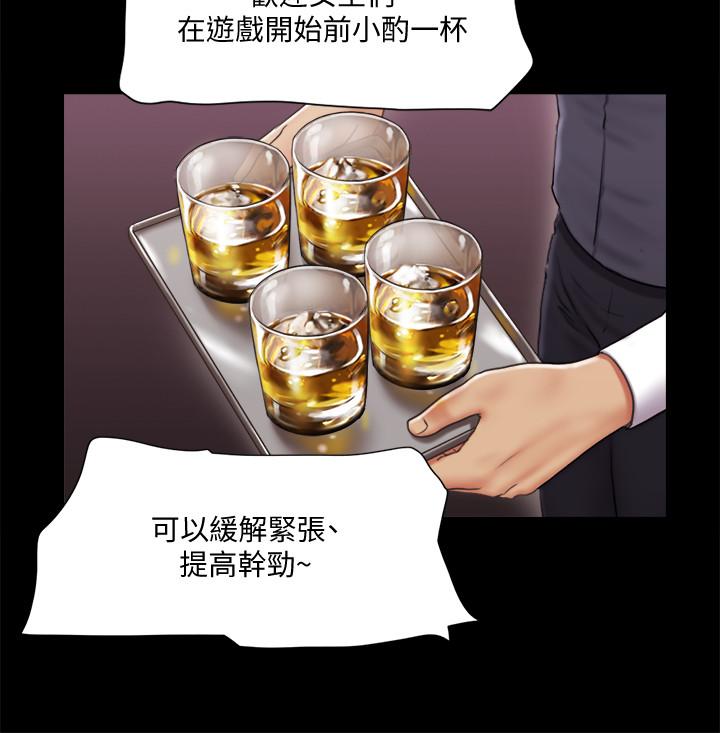 《协议换爱》漫画最新章节协议换爱-第84话-再次开始的游戏免费下拉式在线观看章节第【22】张图片