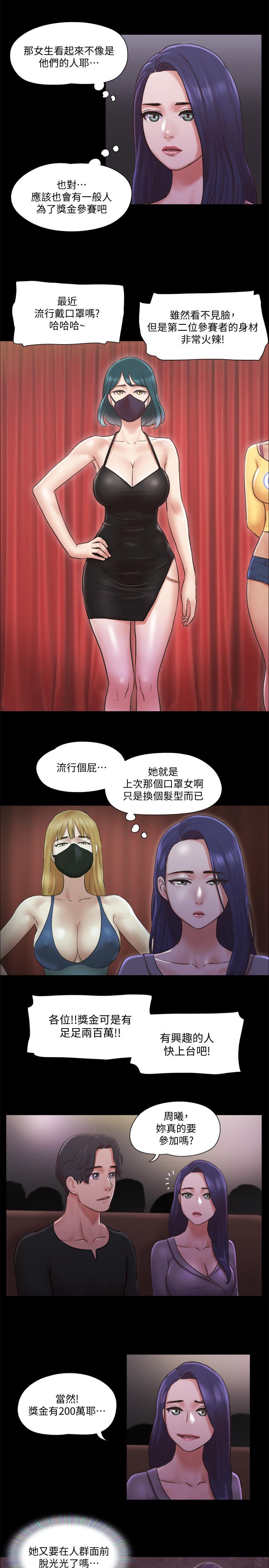 《协议换爱》漫画最新章节协议换爱-第84话-再次开始的游戏免费下拉式在线观看章节第【15】张图片