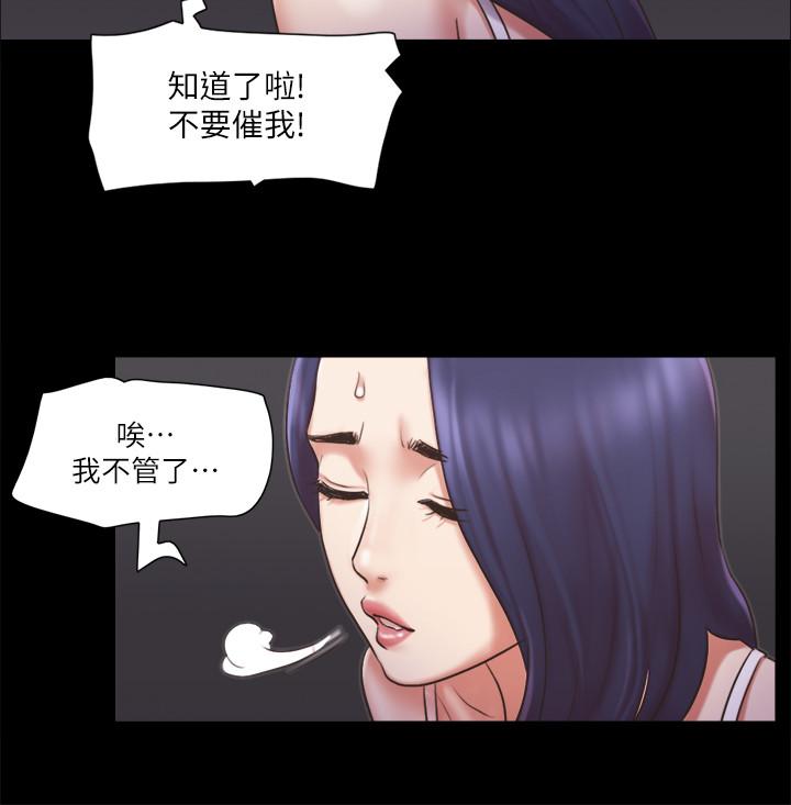 《协议换爱》漫画最新章节协议换爱-第85话-冲着奖金来的强敌免费下拉式在线观看章节第【13】张图片