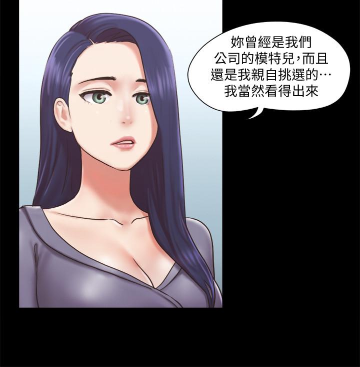 《协议换爱》漫画最新章节协议换爱-第87话-在外面做，更兴奋免费下拉式在线观看章节第【7】张图片