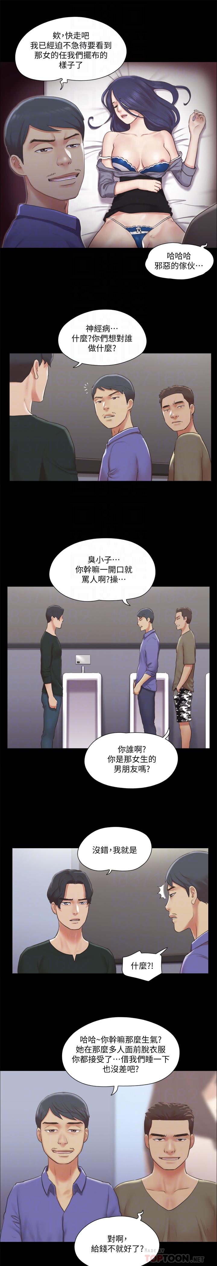 《协议换爱》漫画最新章节协议换爱-第87话-在外面做，更兴奋免费下拉式在线观看章节第【12】张图片