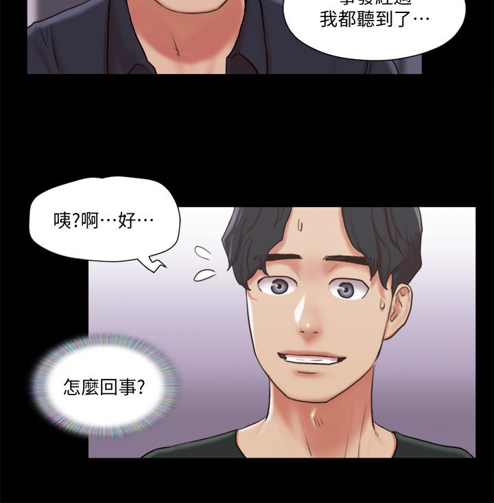 《协议换爱》漫画最新章节协议换爱-第87话-在外面做，更兴奋免费下拉式在线观看章节第【17】张图片