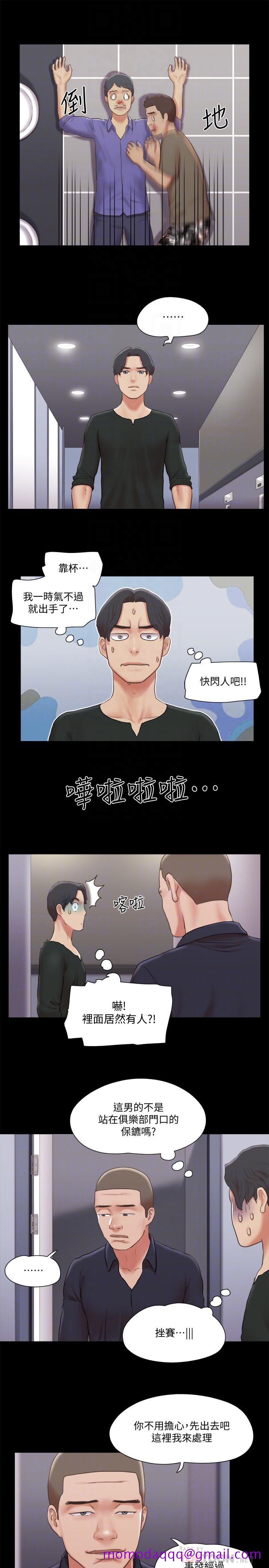 《协议换爱》漫画最新章节协议换爱-第87话-在外面做，更兴奋免费下拉式在线观看章节第【16】张图片