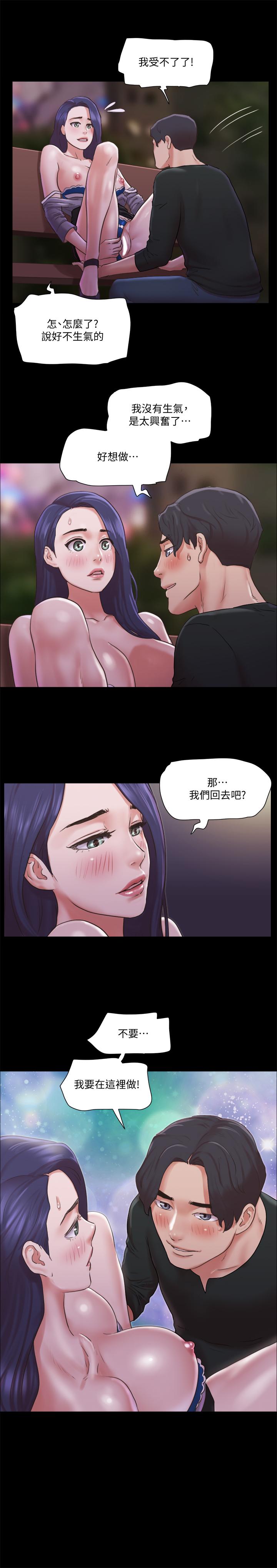 《协议换爱》漫画最新章节协议换爱-第88话-在陌生男人面前做到最后免费下拉式在线观看章节第【3】张图片