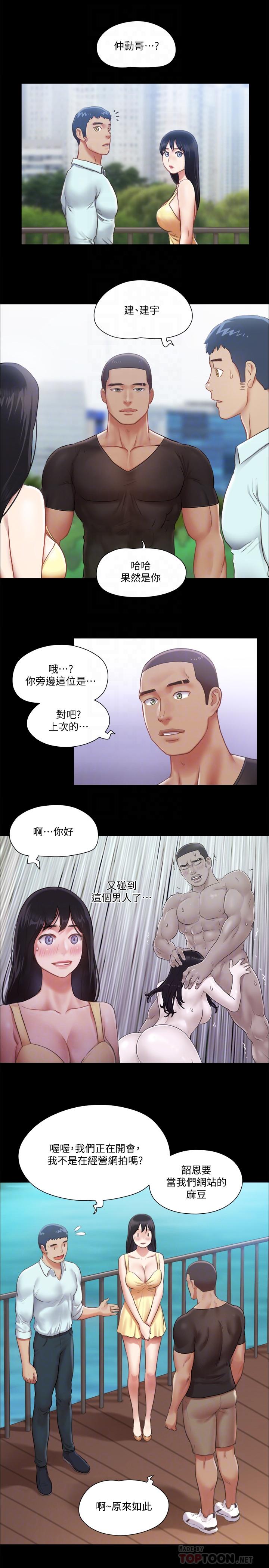 《协议换爱》漫画最新章节协议换爱-第89话-在空旷的公园裸体免费下拉式在线观看章节第【18】张图片