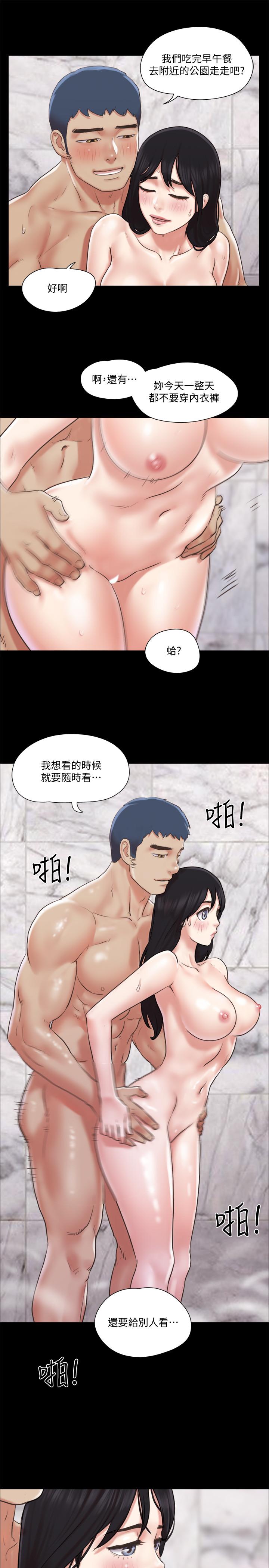 《协议换爱》漫画最新章节协议换爱-第89话-在空旷的公园裸体免费下拉式在线观看章节第【2】张图片