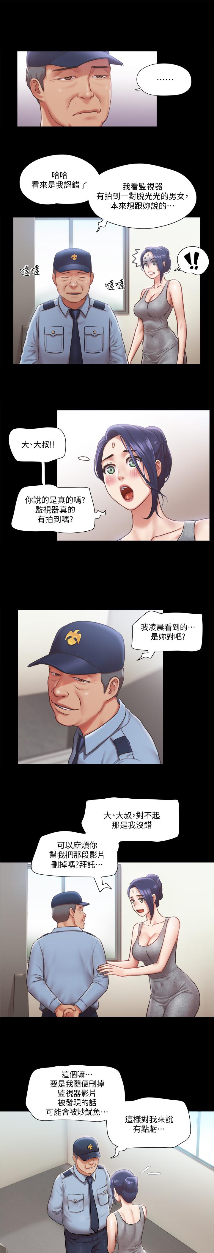 《协议换爱》漫画最新章节协议换爱-第90话-她们的危机免费下拉式在线观看章节第【7】张图片