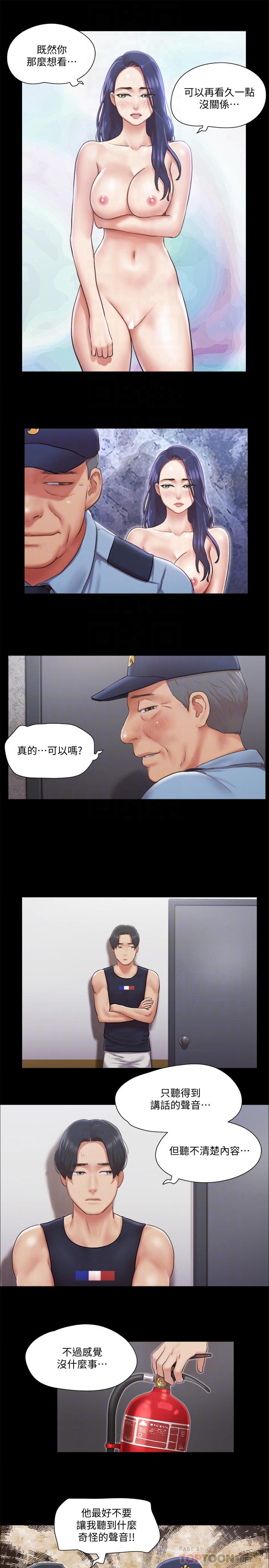 《协议换爱》漫画最新章节协议换爱-第94话-我直接掰开给你看免费下拉式在线观看章节第【10】张图片