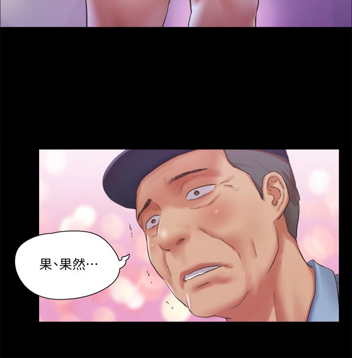 《协议换爱》漫画最新章节协议换爱-第94话-我直接掰开给你看免费下拉式在线观看章节第【7】张图片