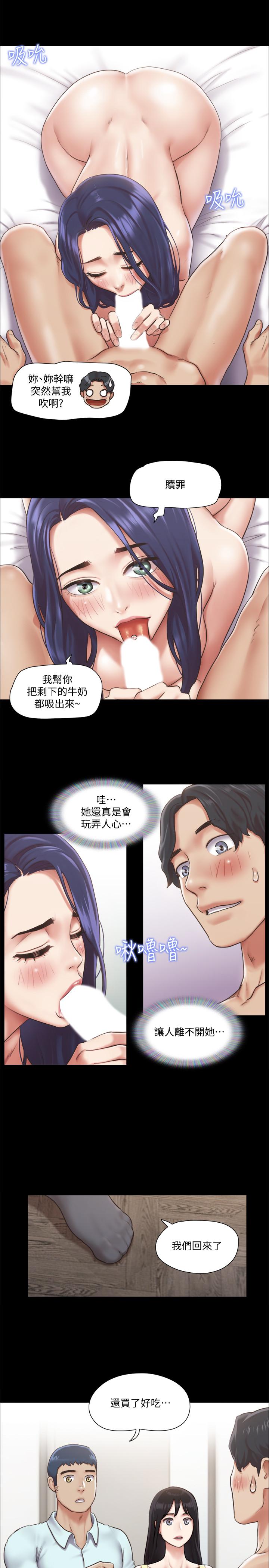 《协议换爱》漫画最新章节协议换爱-第95话-找到新玩法的周曦免费下拉式在线观看章节第【25】张图片