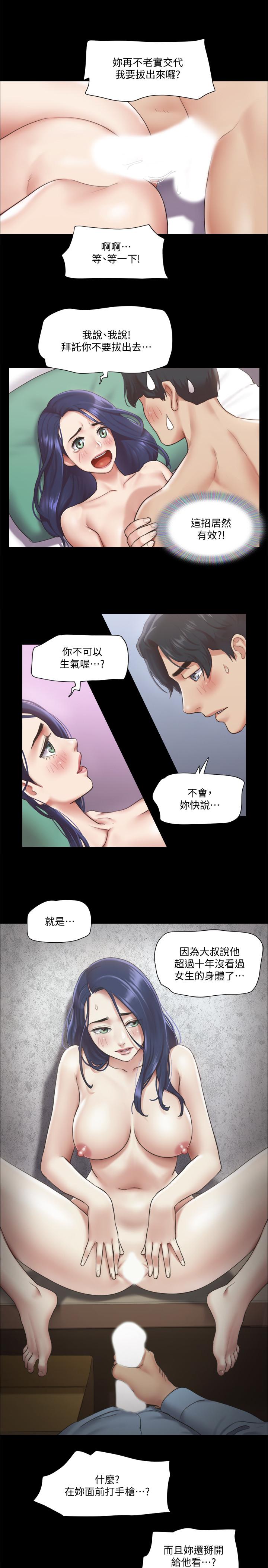 《协议换爱》漫画最新章节协议换爱-第95话-找到新玩法的周曦免费下拉式在线观看章节第【13】张图片