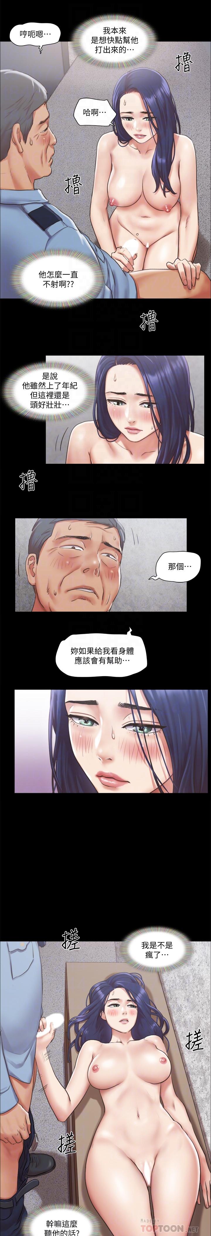 《协议换爱》漫画最新章节协议换爱-第96话-韶恩的淫乱3P免费下拉式在线观看章节第【12】张图片