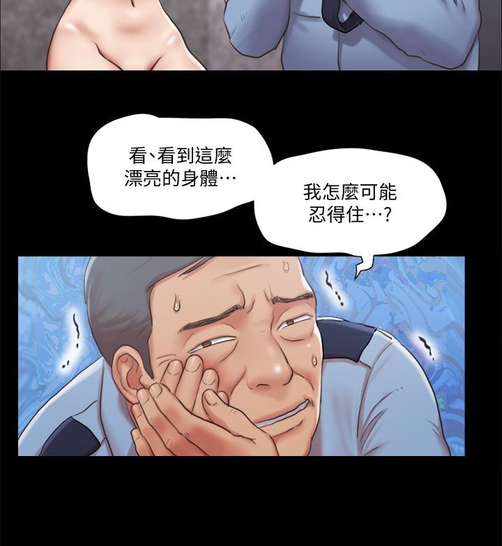 《协议换爱》漫画最新章节协议换爱-第96话-韶恩的淫乱3P免费下拉式在线观看章节第【9】张图片