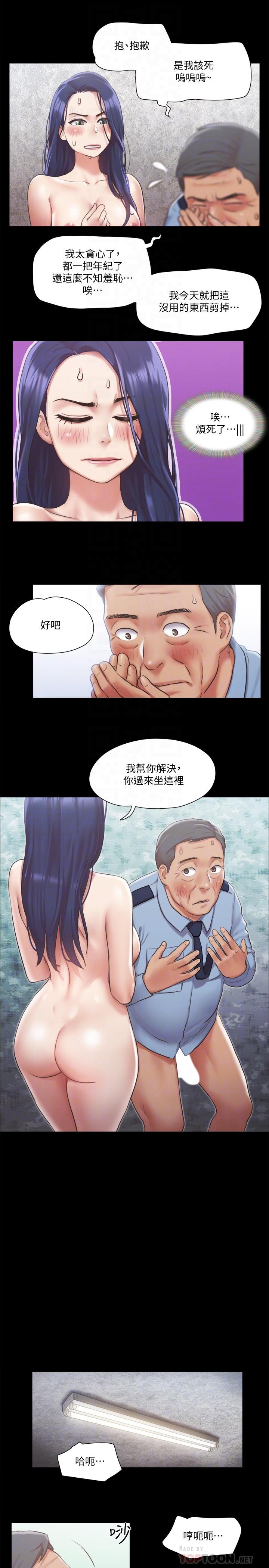 《协议换爱》漫画最新章节协议换爱-第96话-韶恩的淫乱3P免费下拉式在线观看章节第【10】张图片