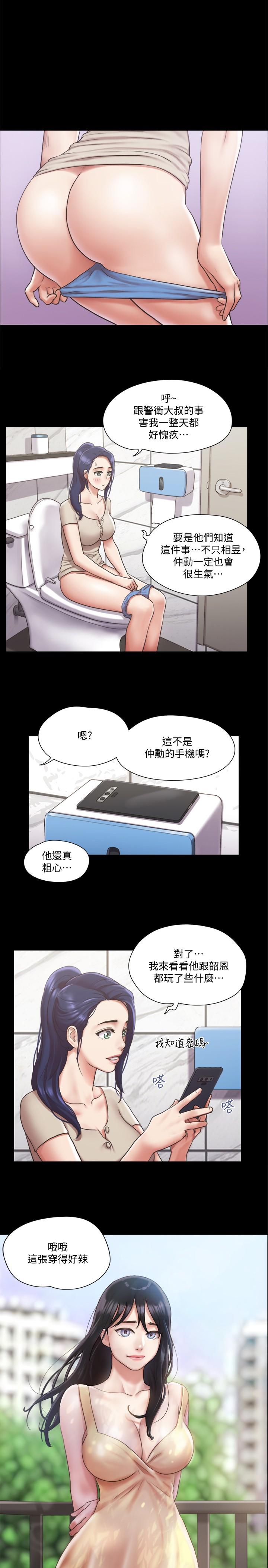 《协议换爱》漫画最新章节协议换爱-第97话-多人混战带来的快感免费下拉式在线观看章节第【1】张图片